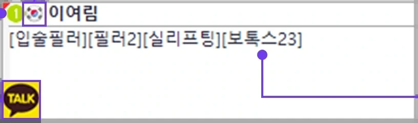 현황판 고객 카드 — 국기·신규 표시·카카오톡 챗봇 예약 아이콘
