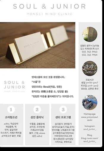 접수 완료 후 표시되는 병원 홍보 화면 1