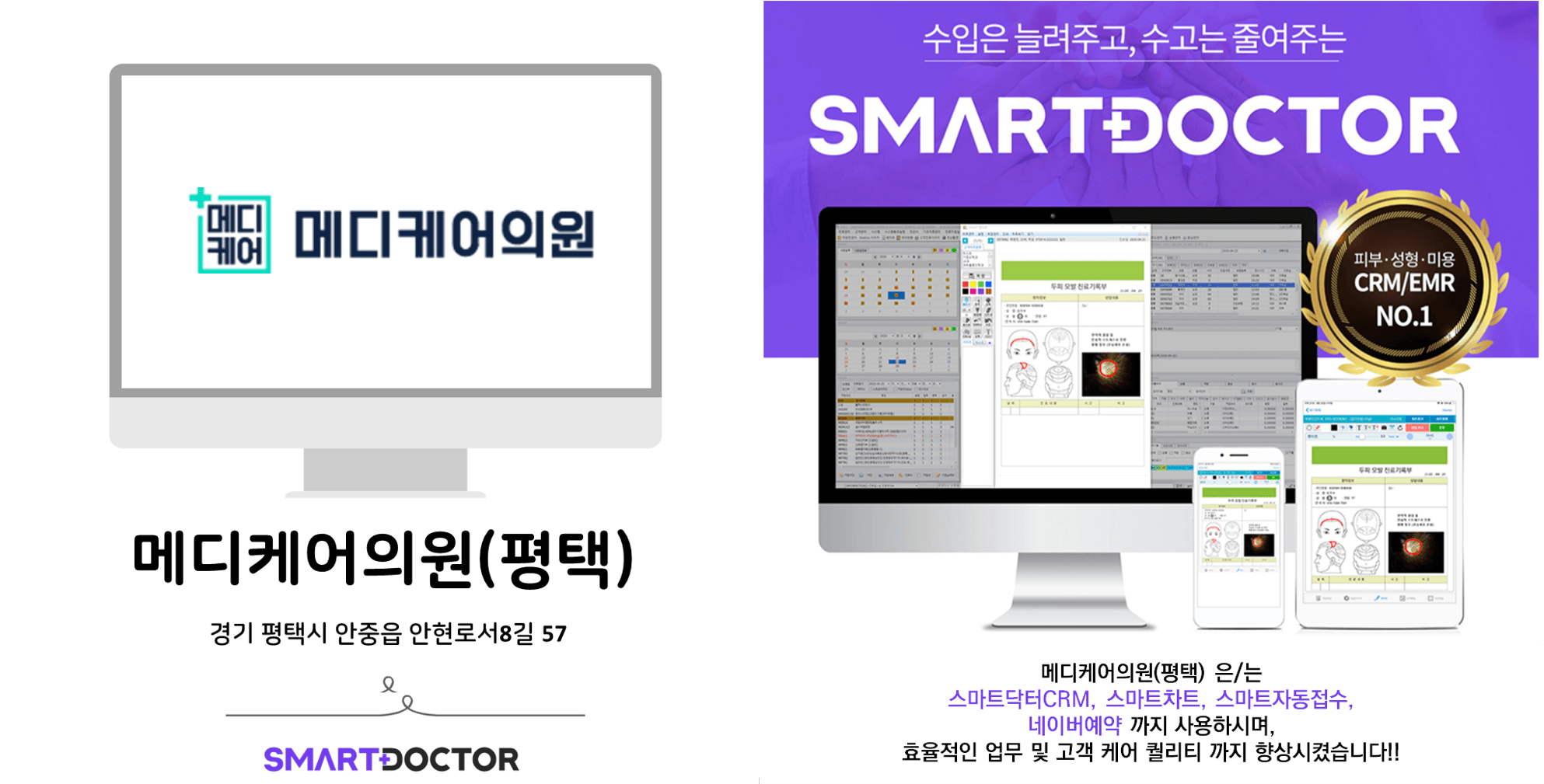 메디케어의원(평택)