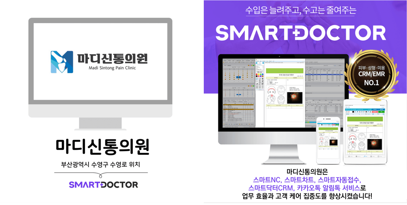 마디신통의원