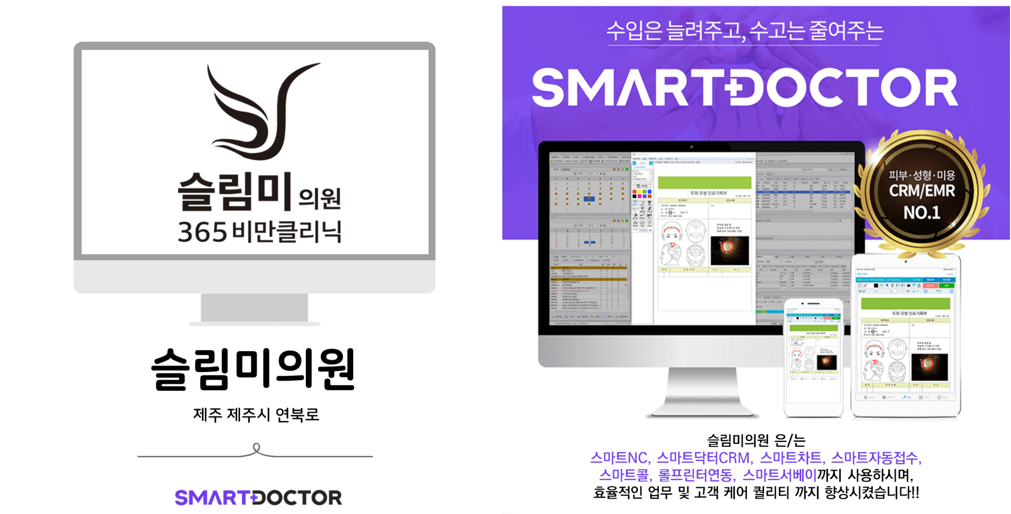 슬림미의원