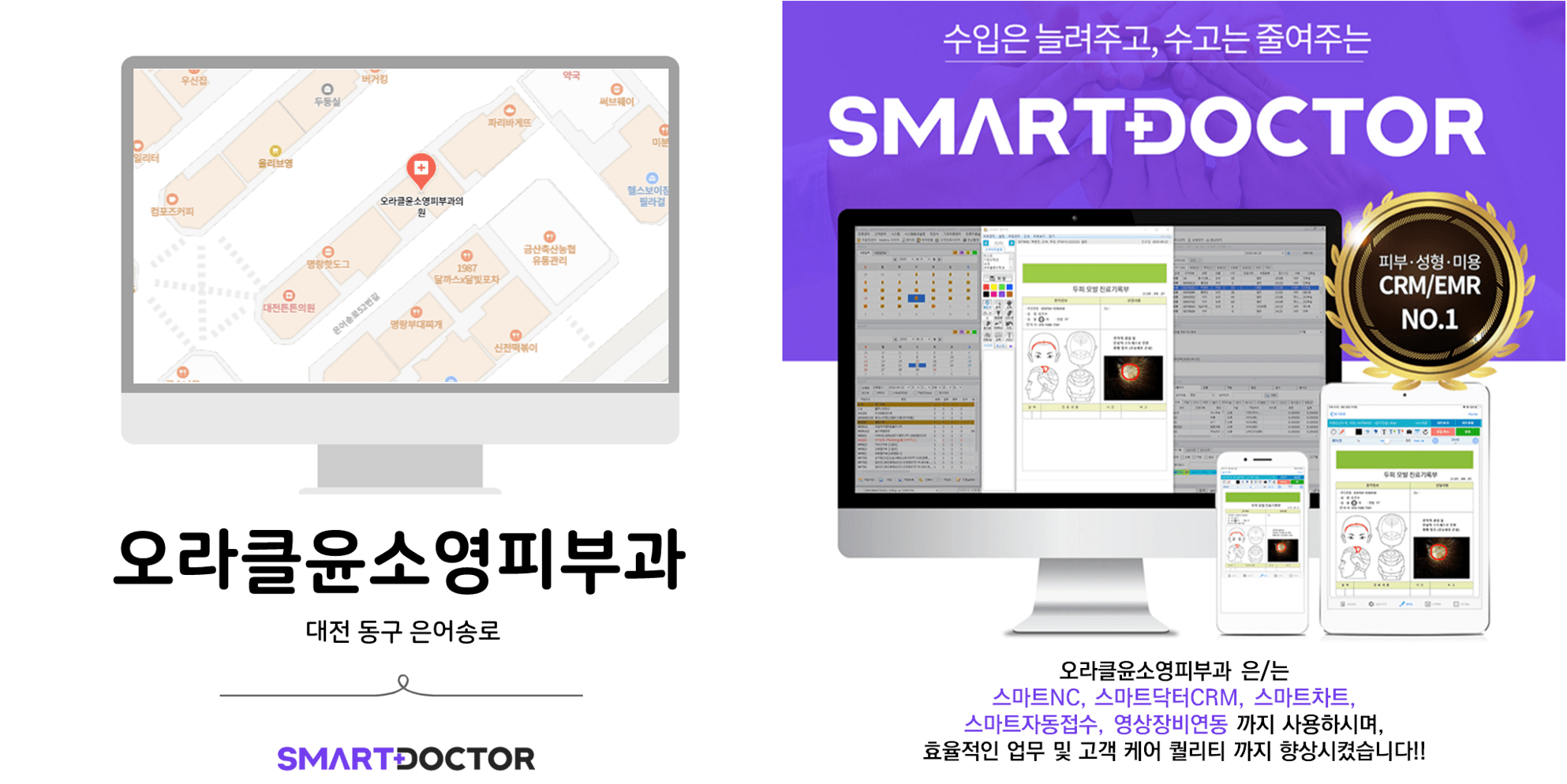 오라클윤소영피부과의원