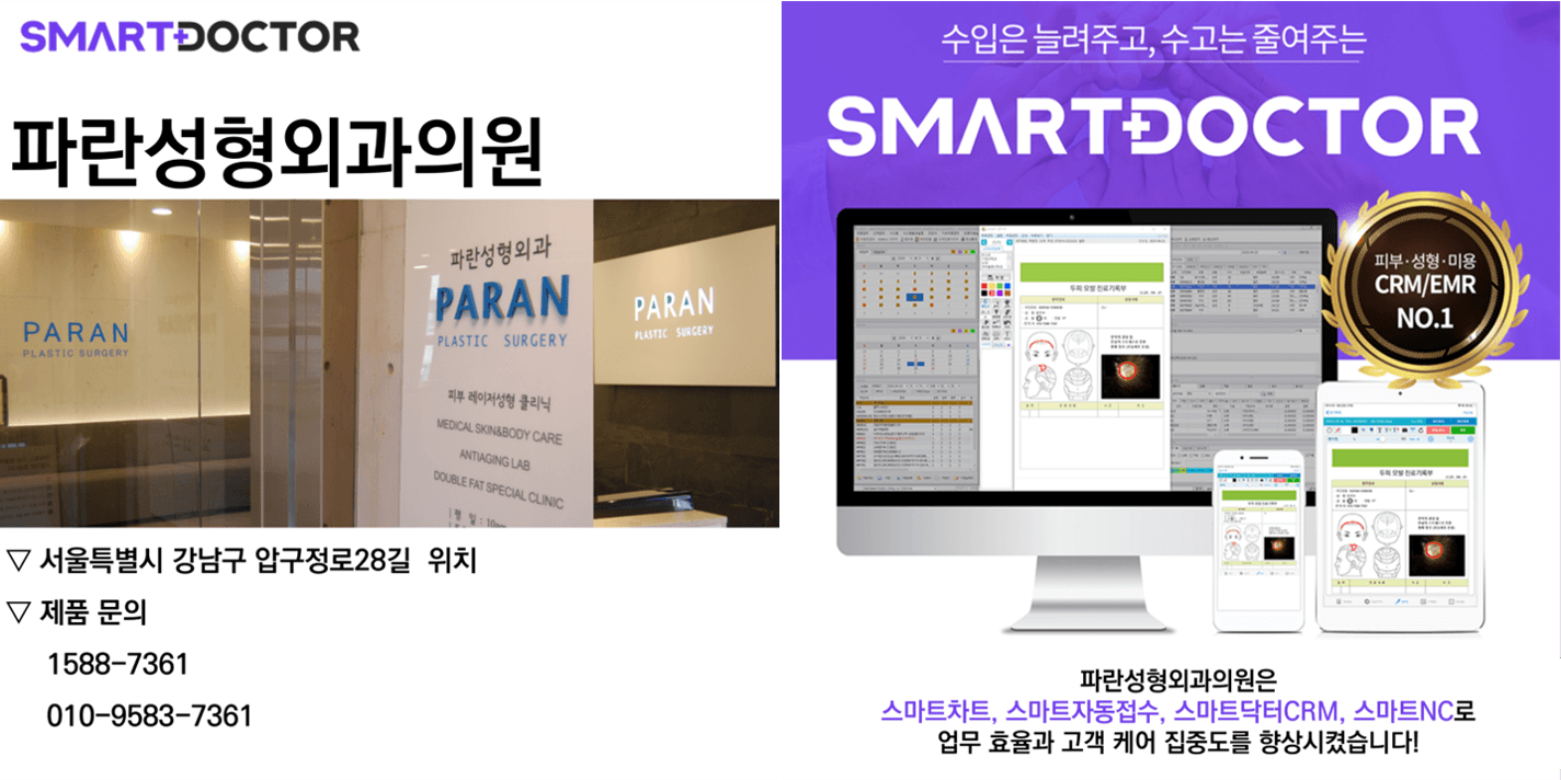 파란성형외과의원