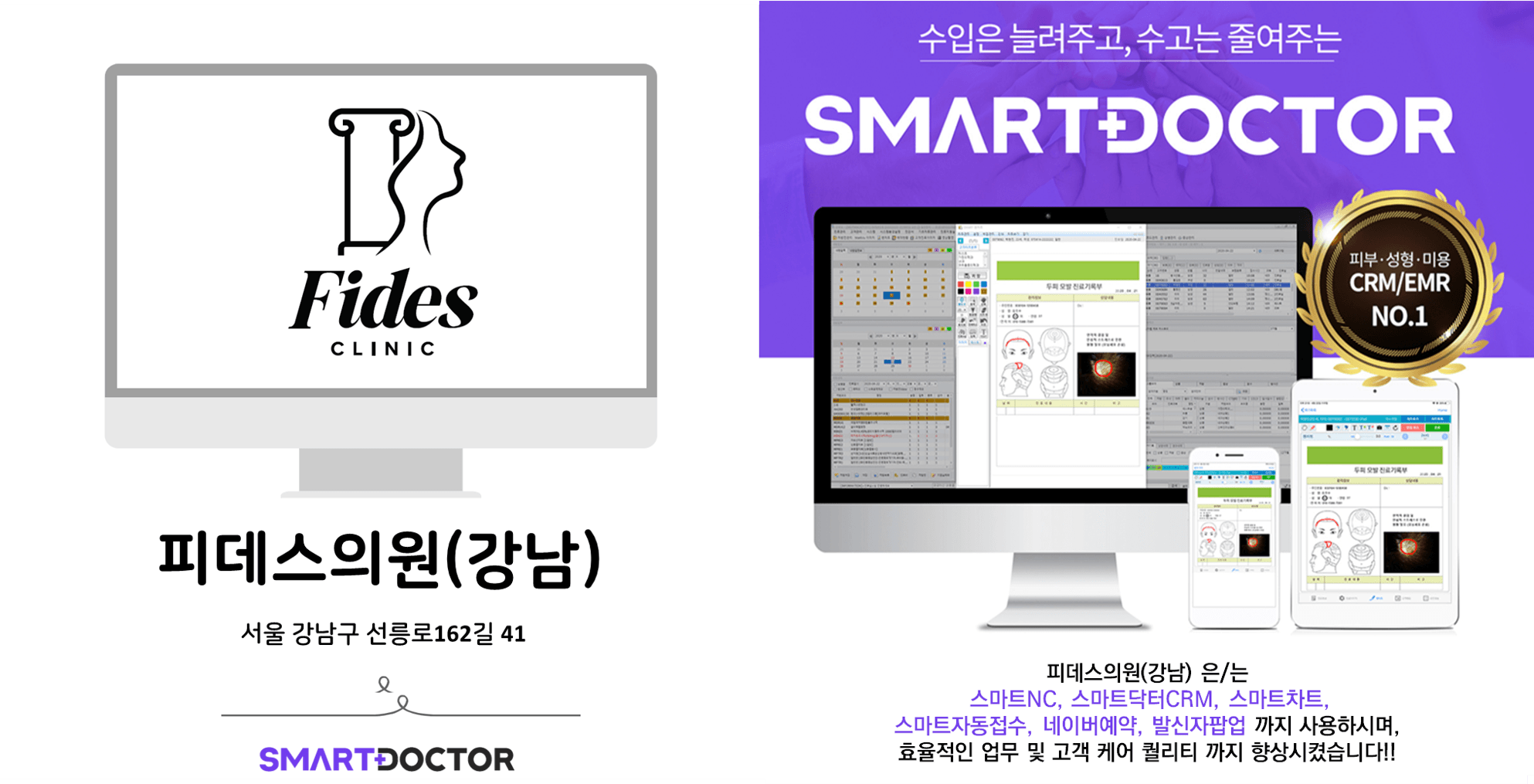 피데스의원