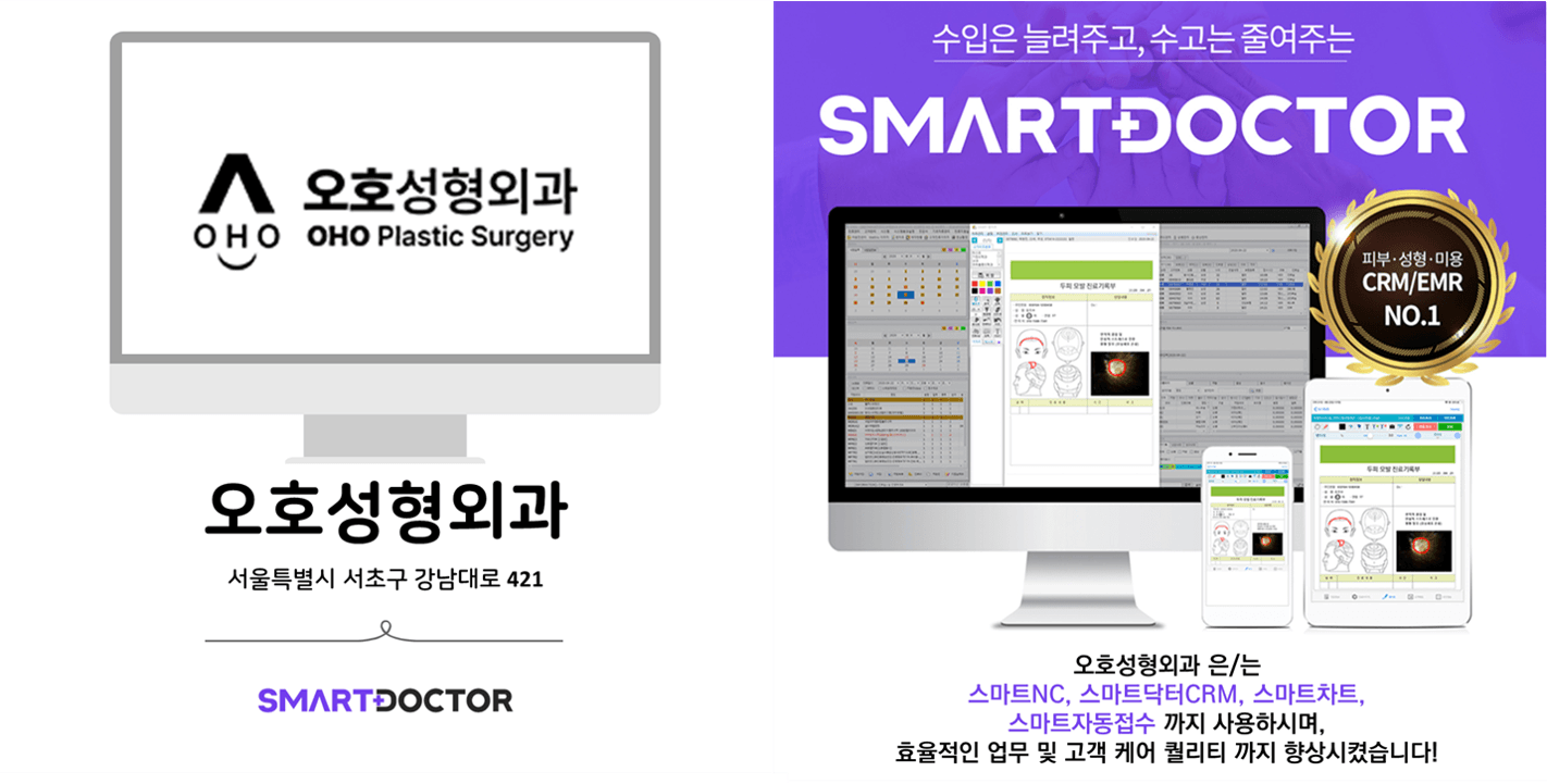오호성형외과
