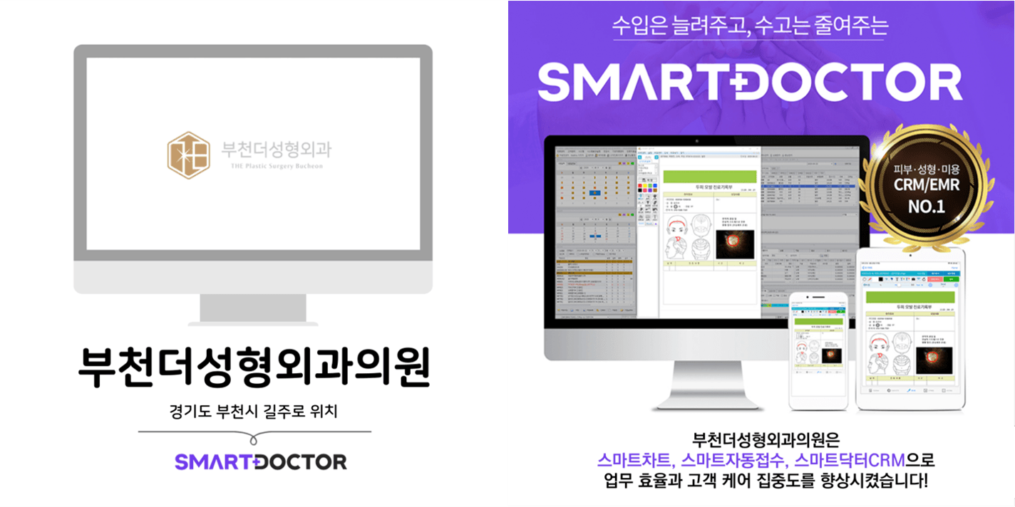 부천더성형외과의원
