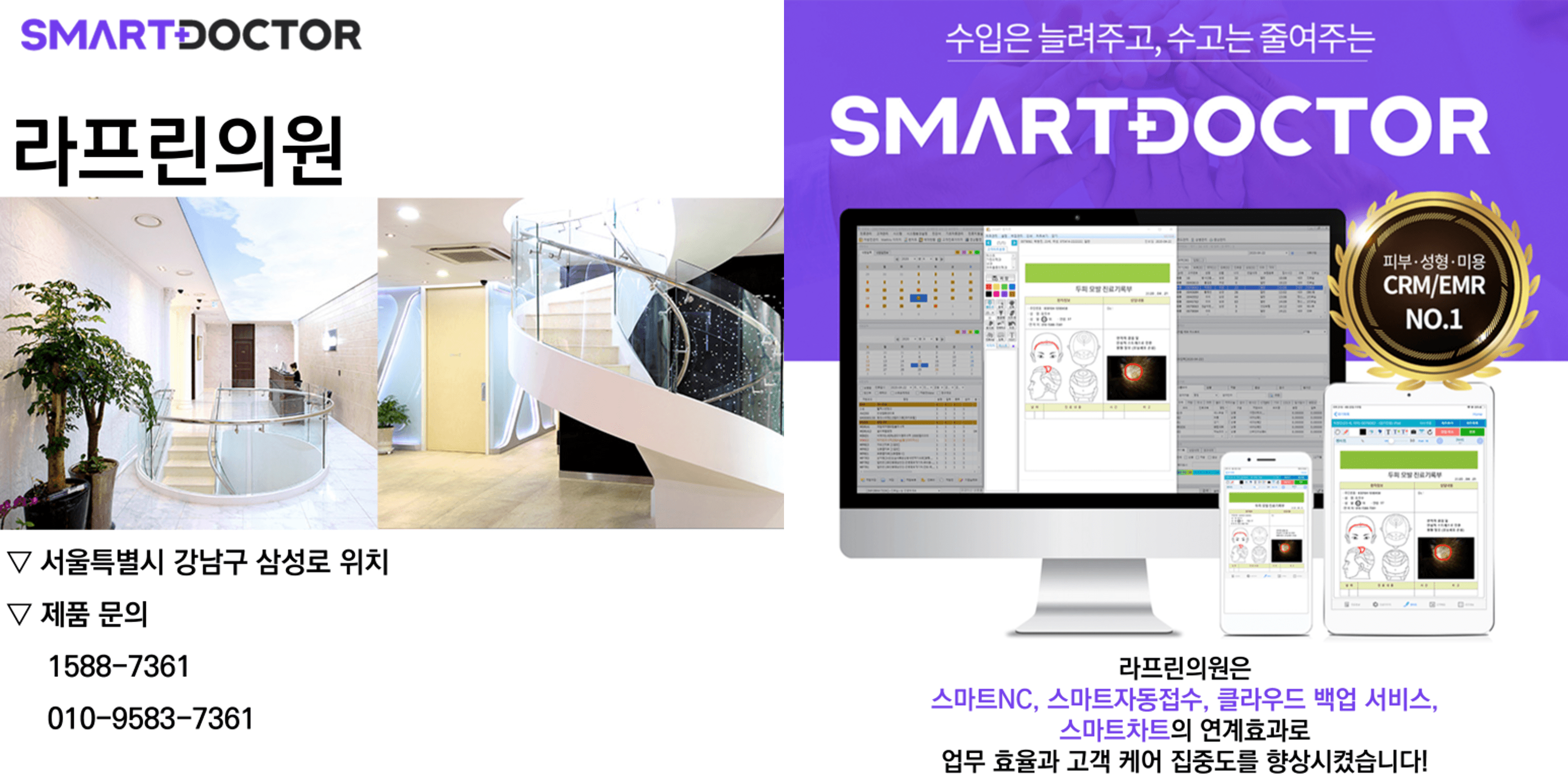라프린의원