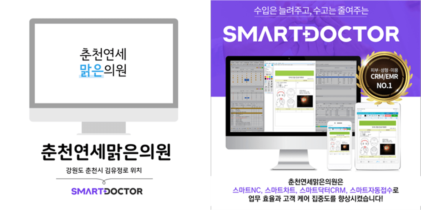 춘천연세맑은의원