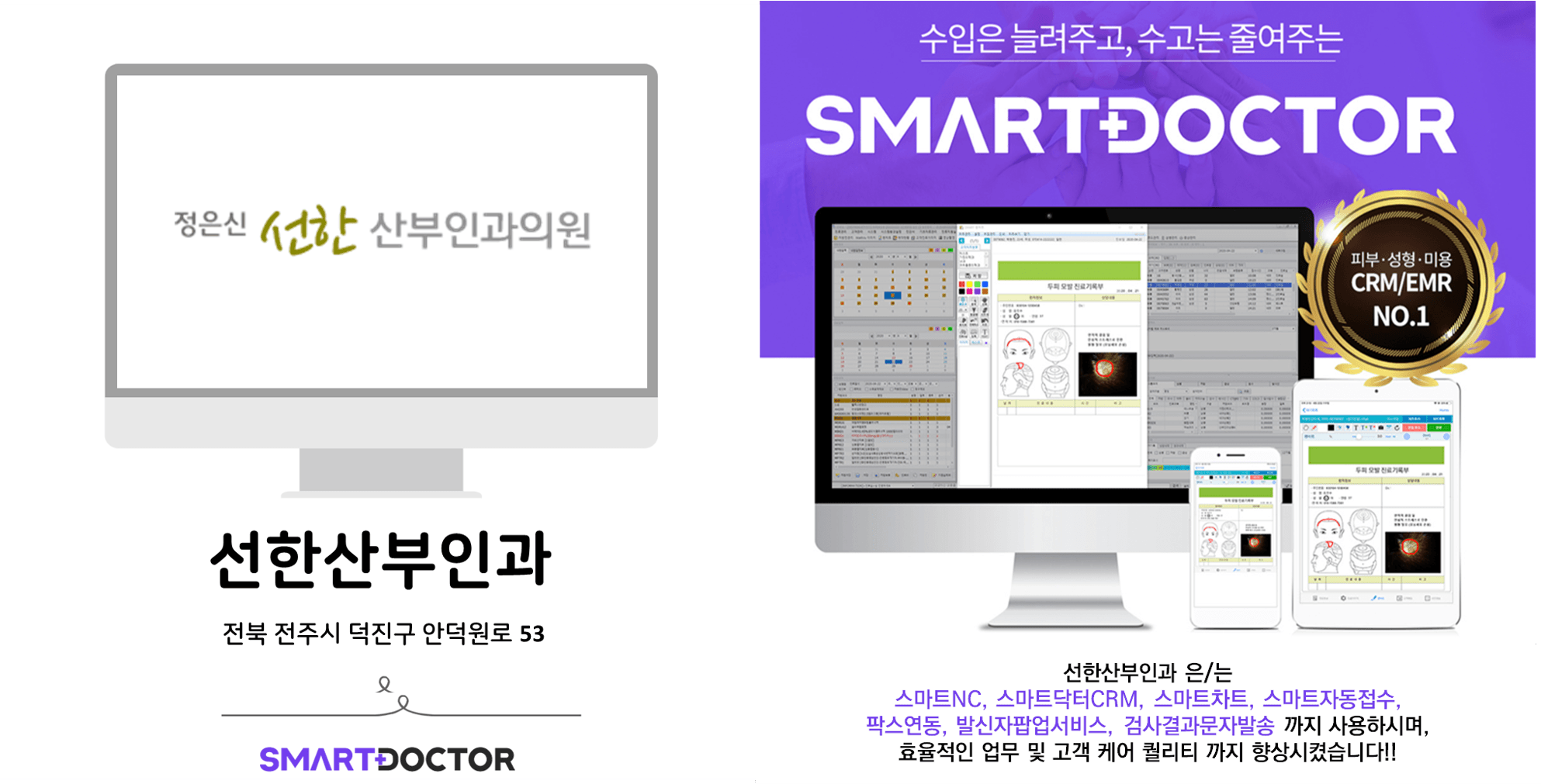 선한산부인과