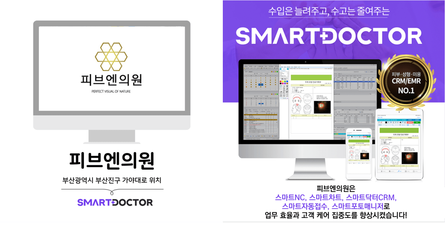 피브엔의원