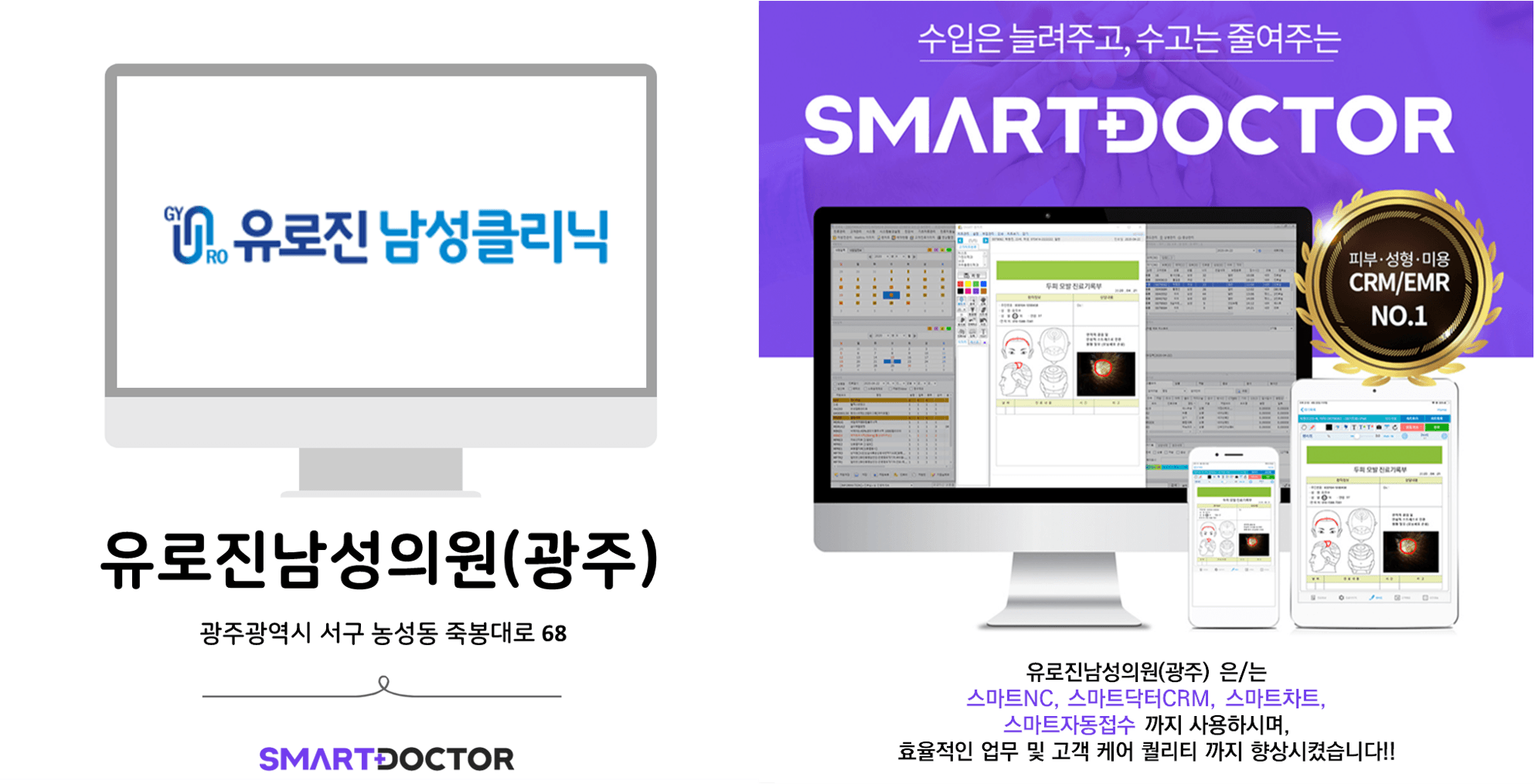 유로진남성의원(광주)
