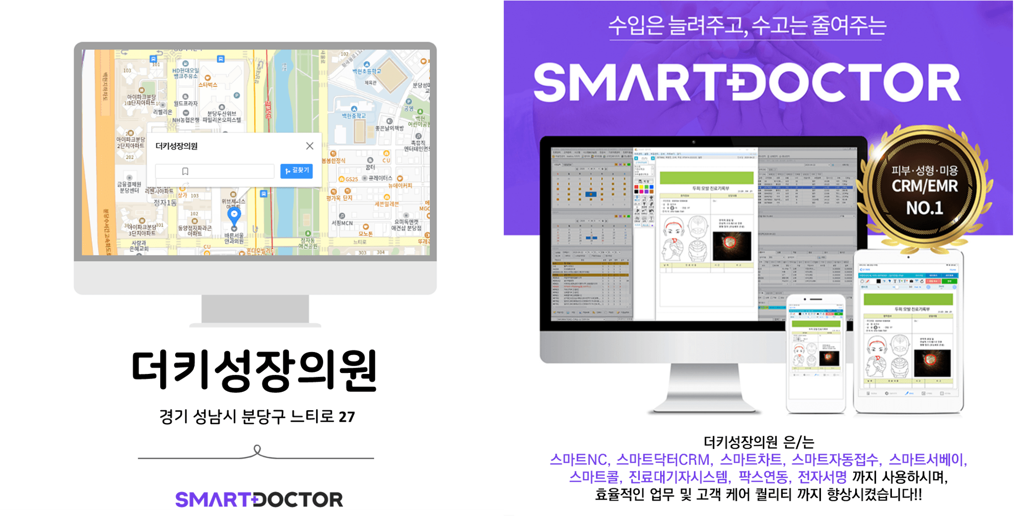 더키성장의원