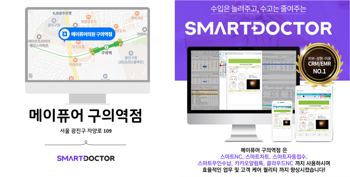 메이퓨어 구의역점