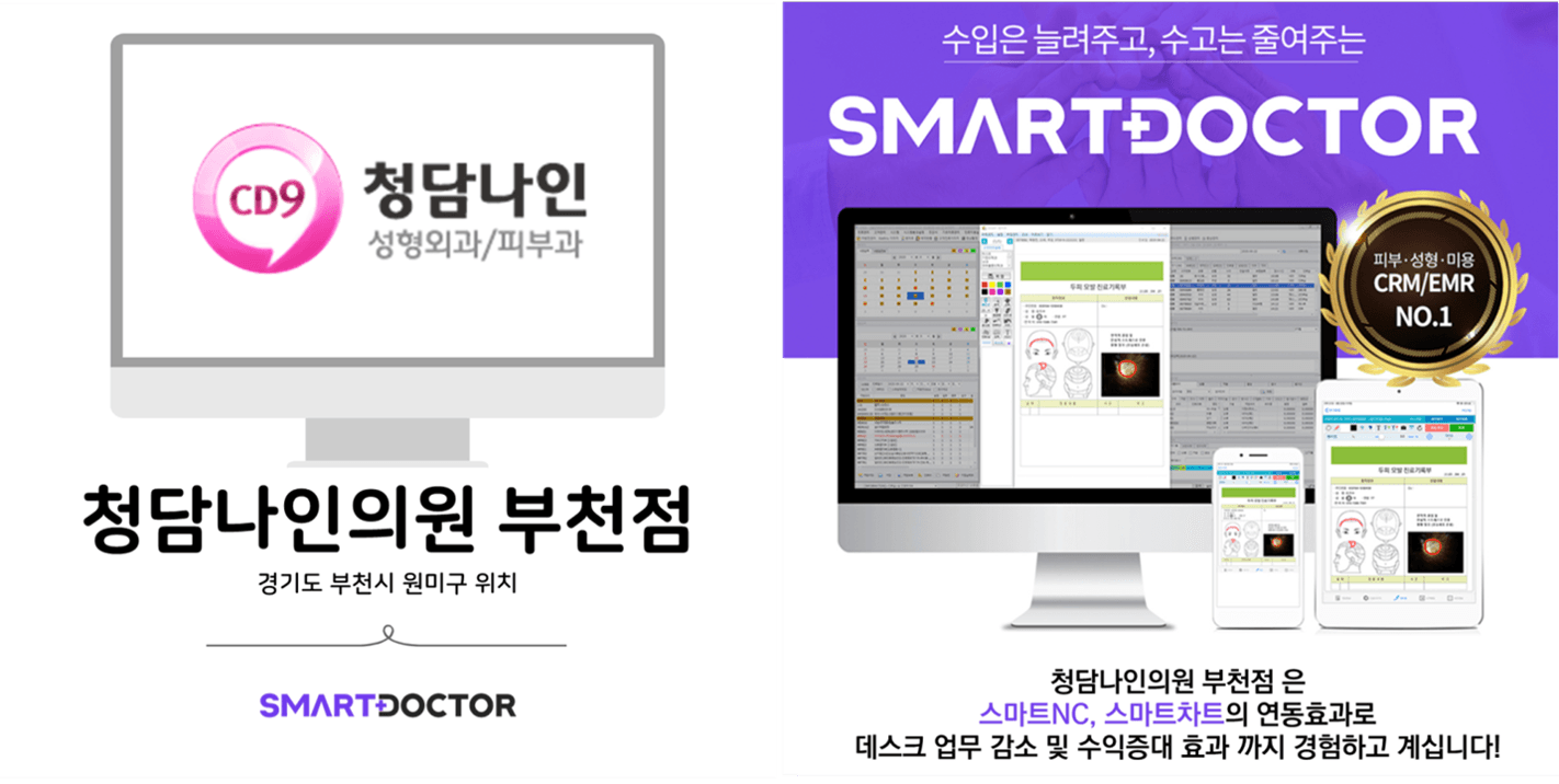 청담나인의원
