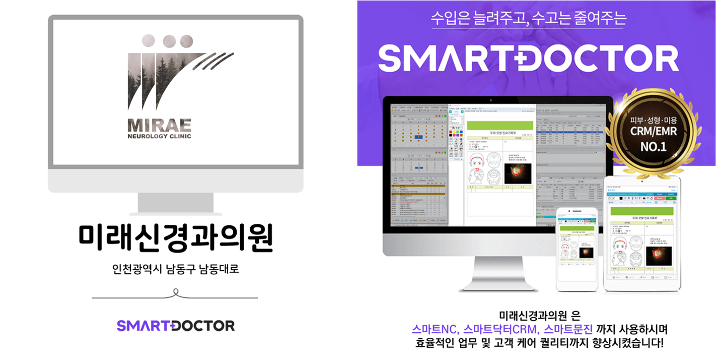 미래신경과의원