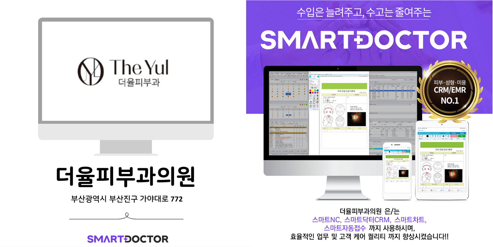 더율피부과의원