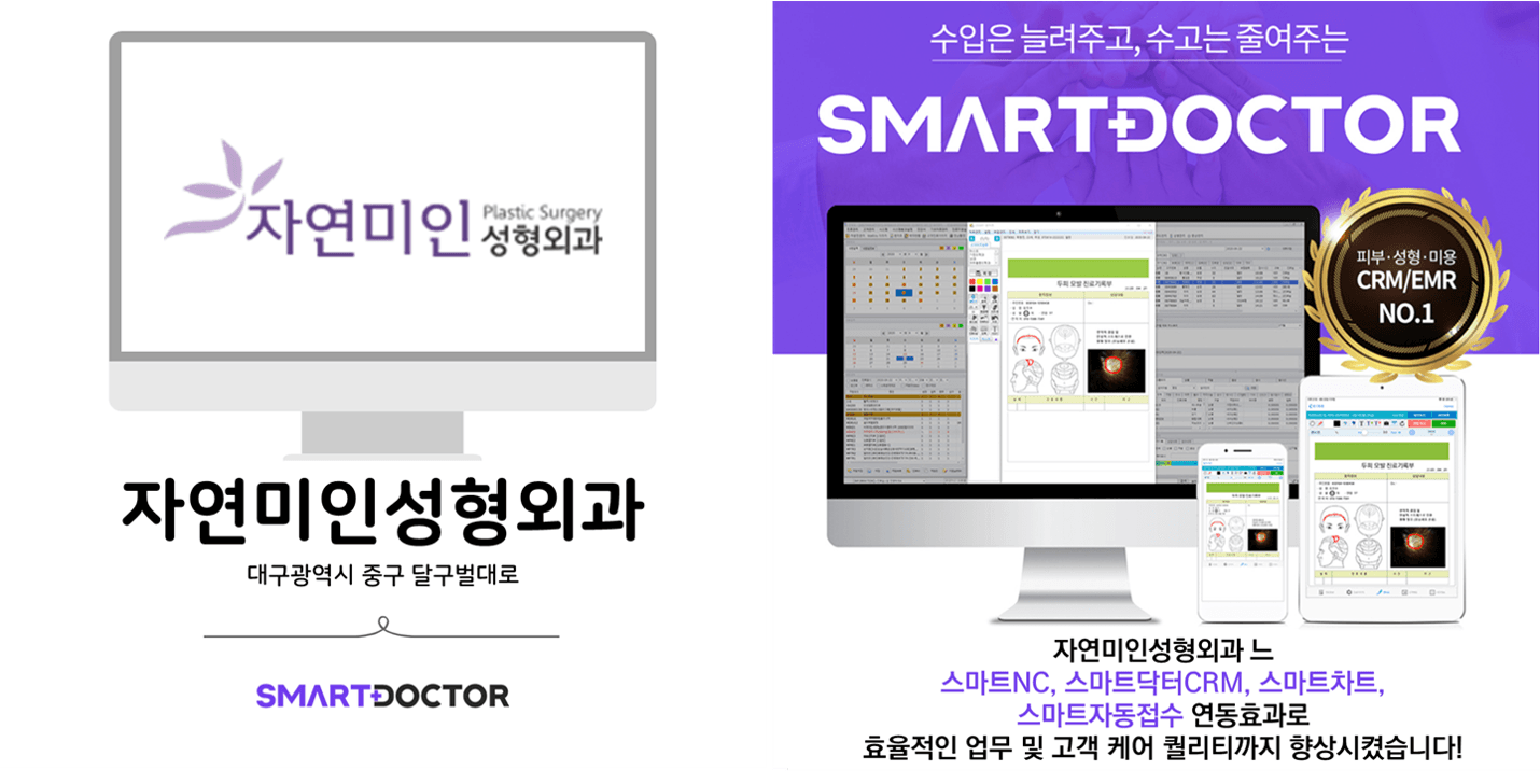 자연미인성형외과