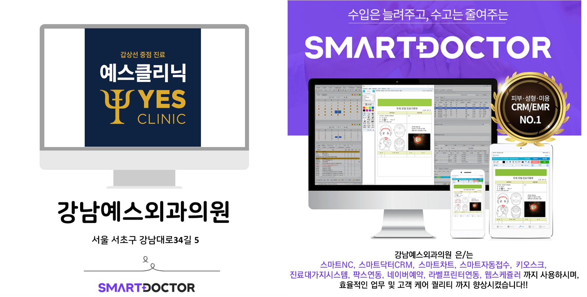강남예스외과의원