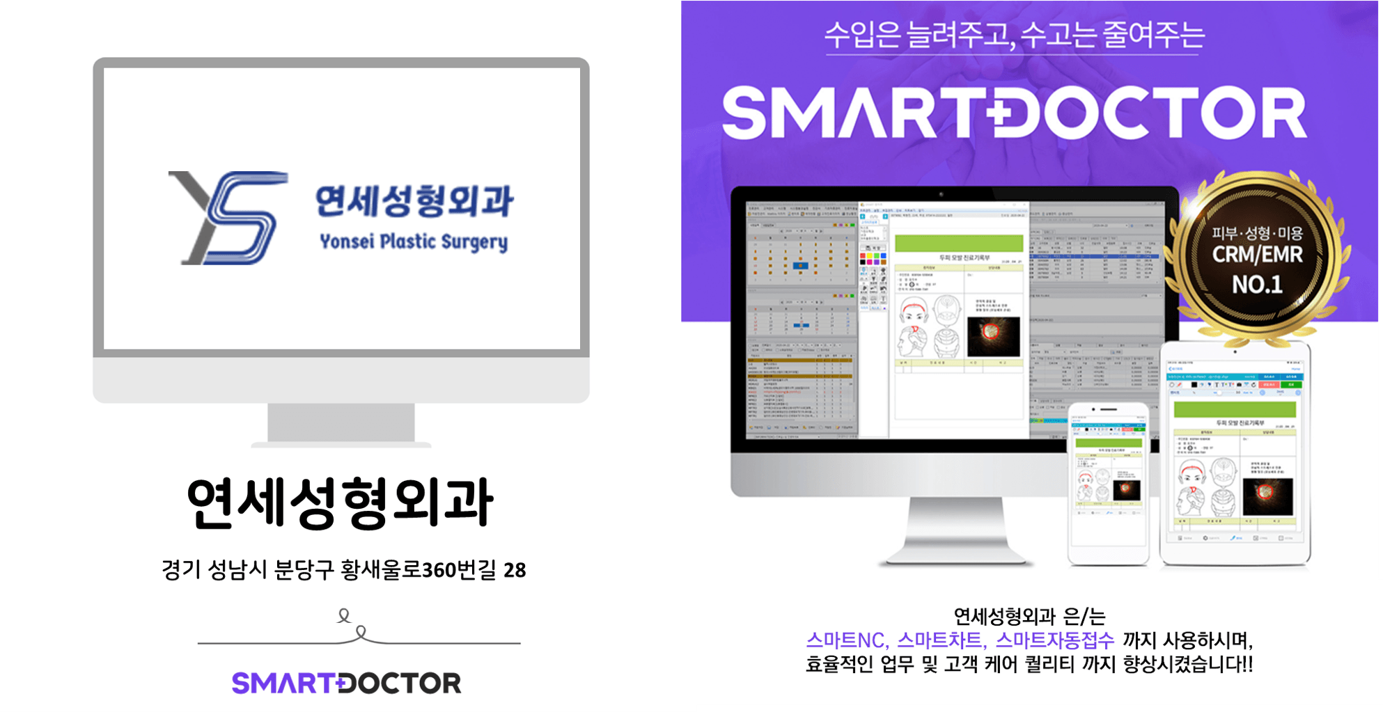 연세성형외과의원