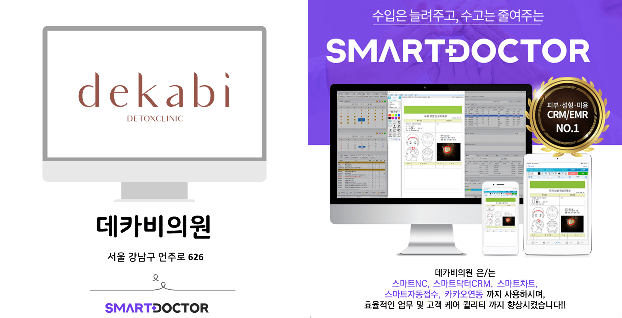 데카비의원