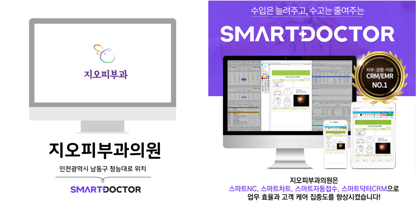 지오피부과의원