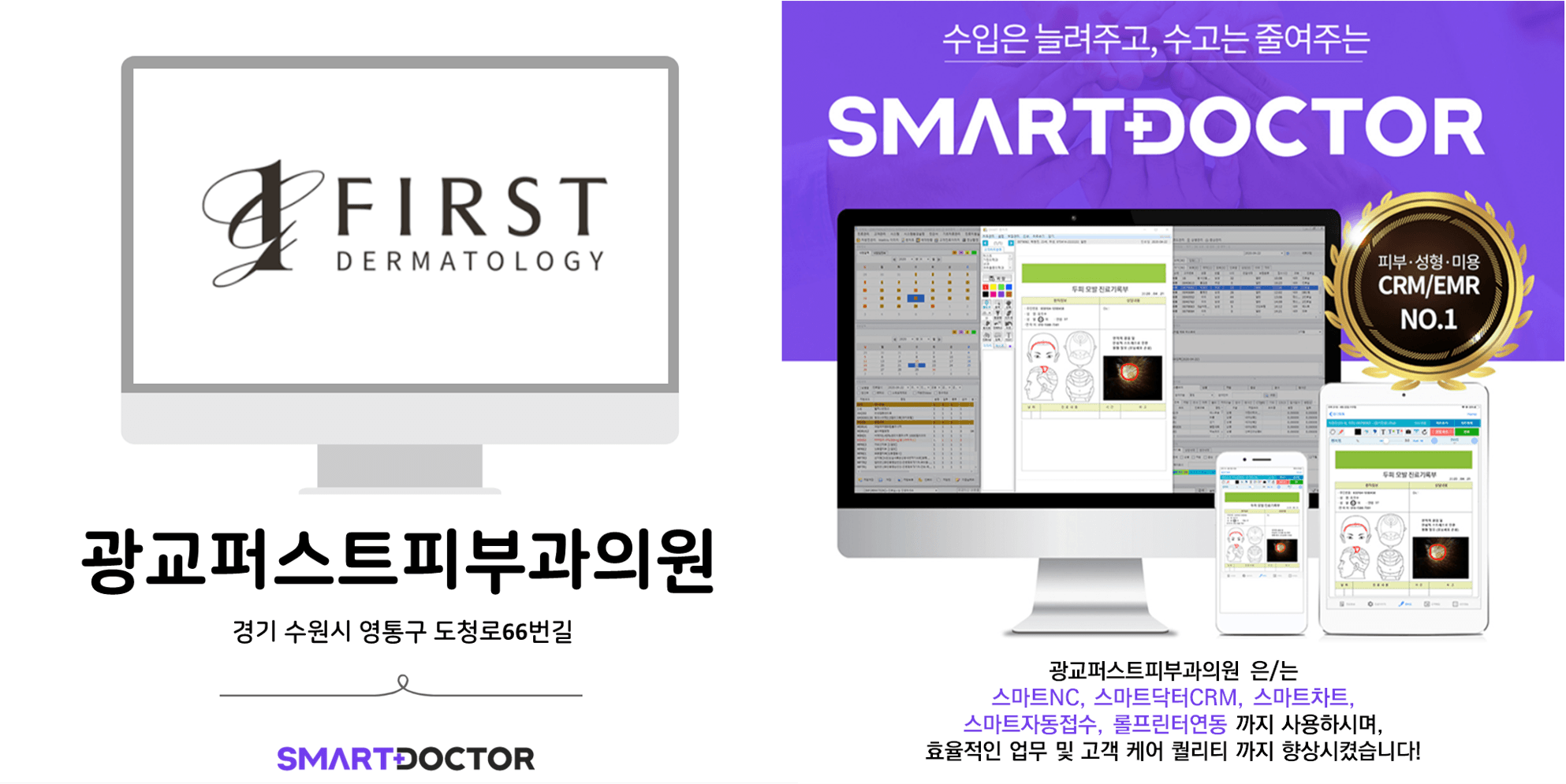 광교퍼스트피부과의원