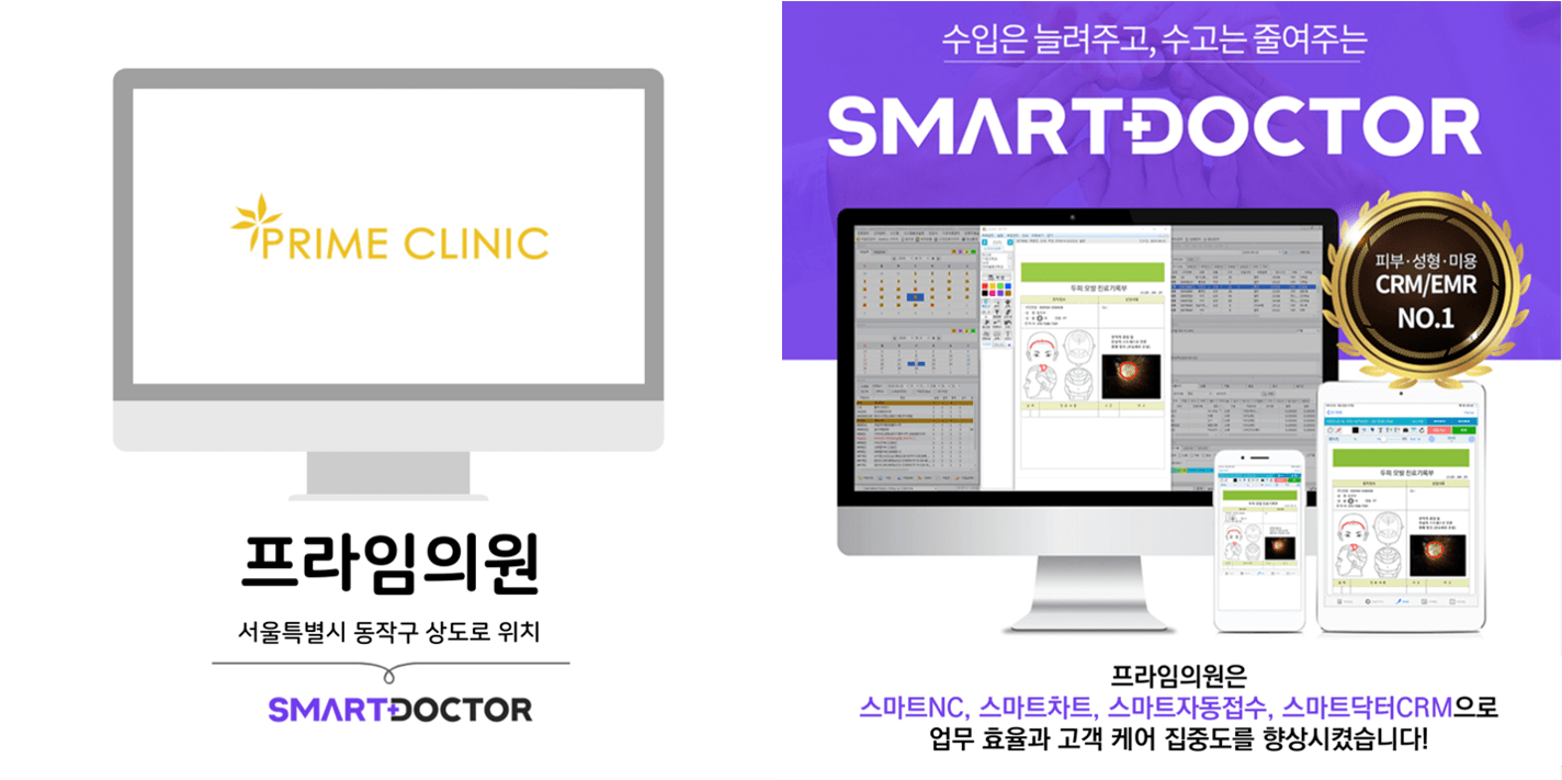프라임의원