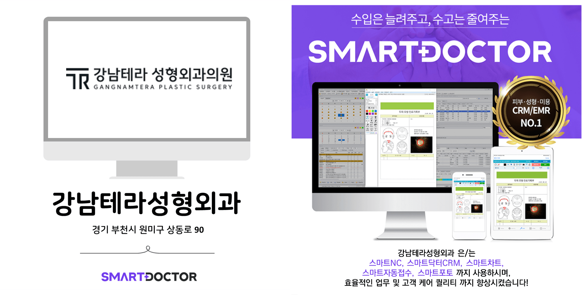 강남테라성형외과의원(부천)