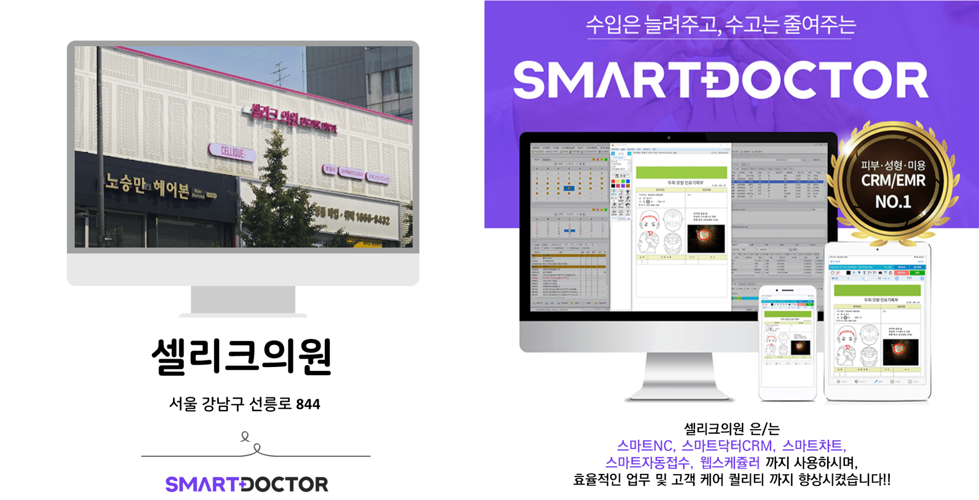 셀리크의원
