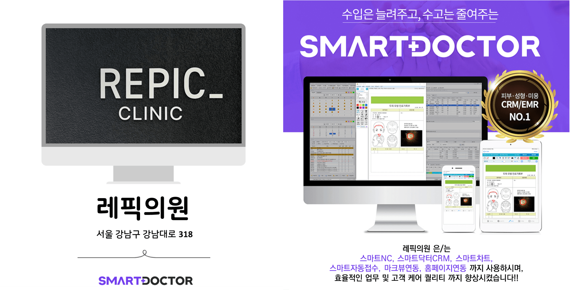 레픽의원