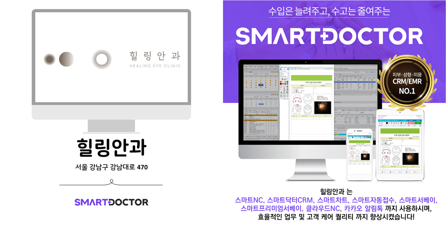 힐링안과