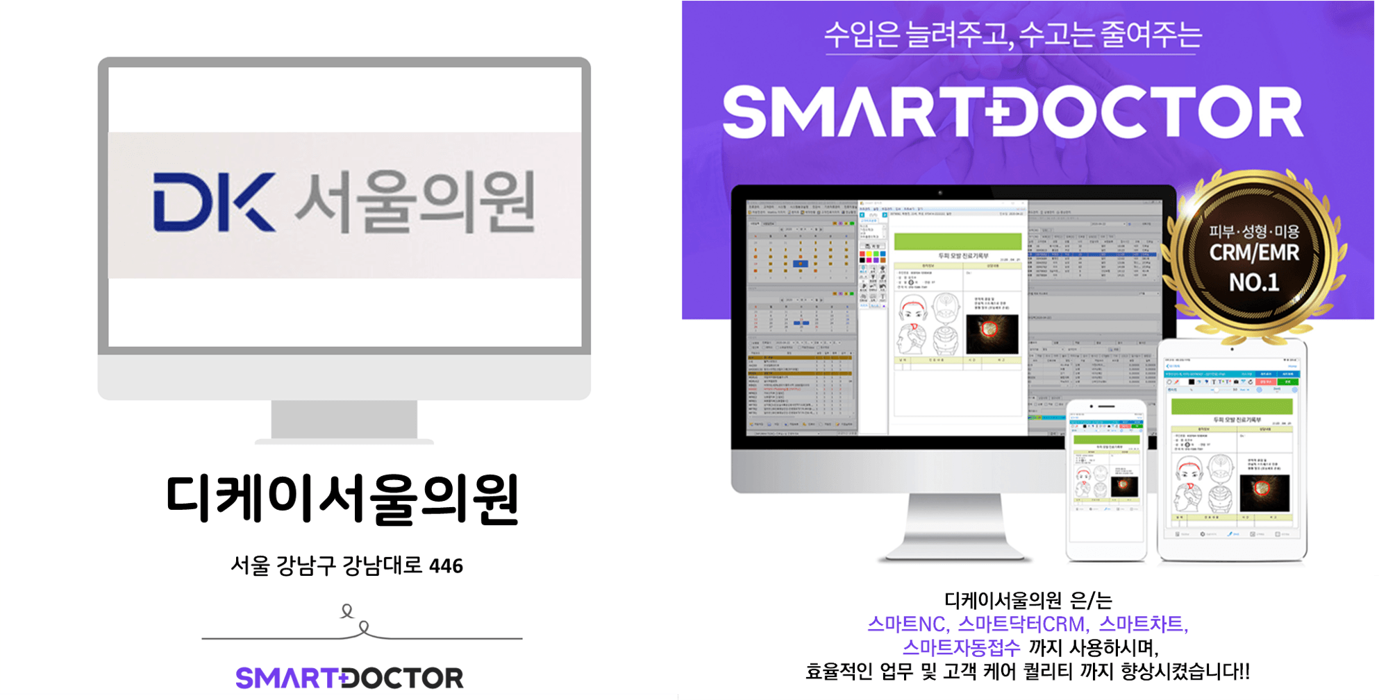 디케이서울의원