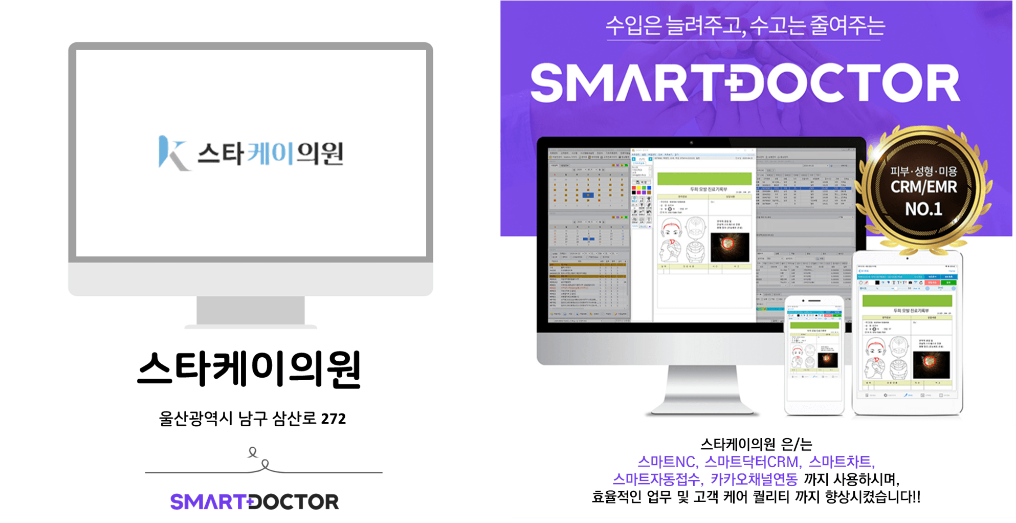 스타케이의원(울산)