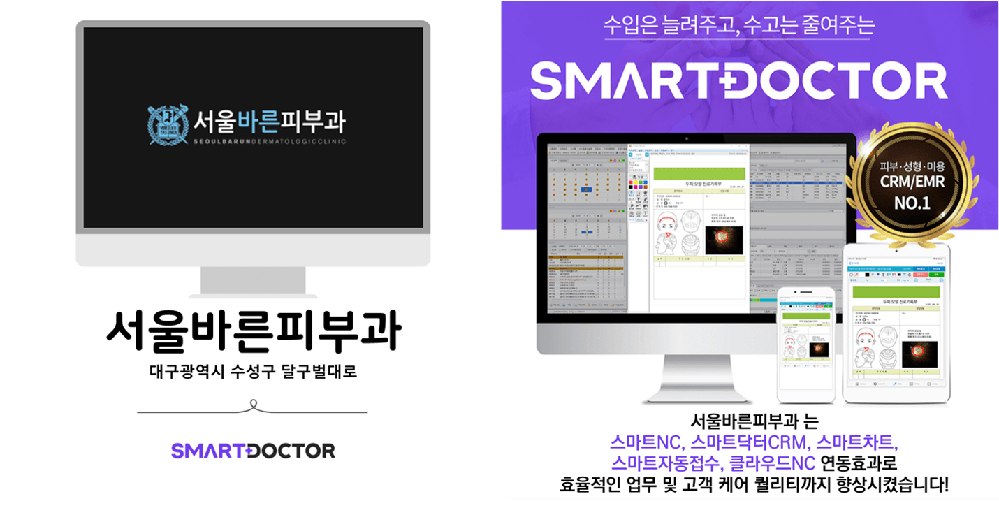 서울바른피부과