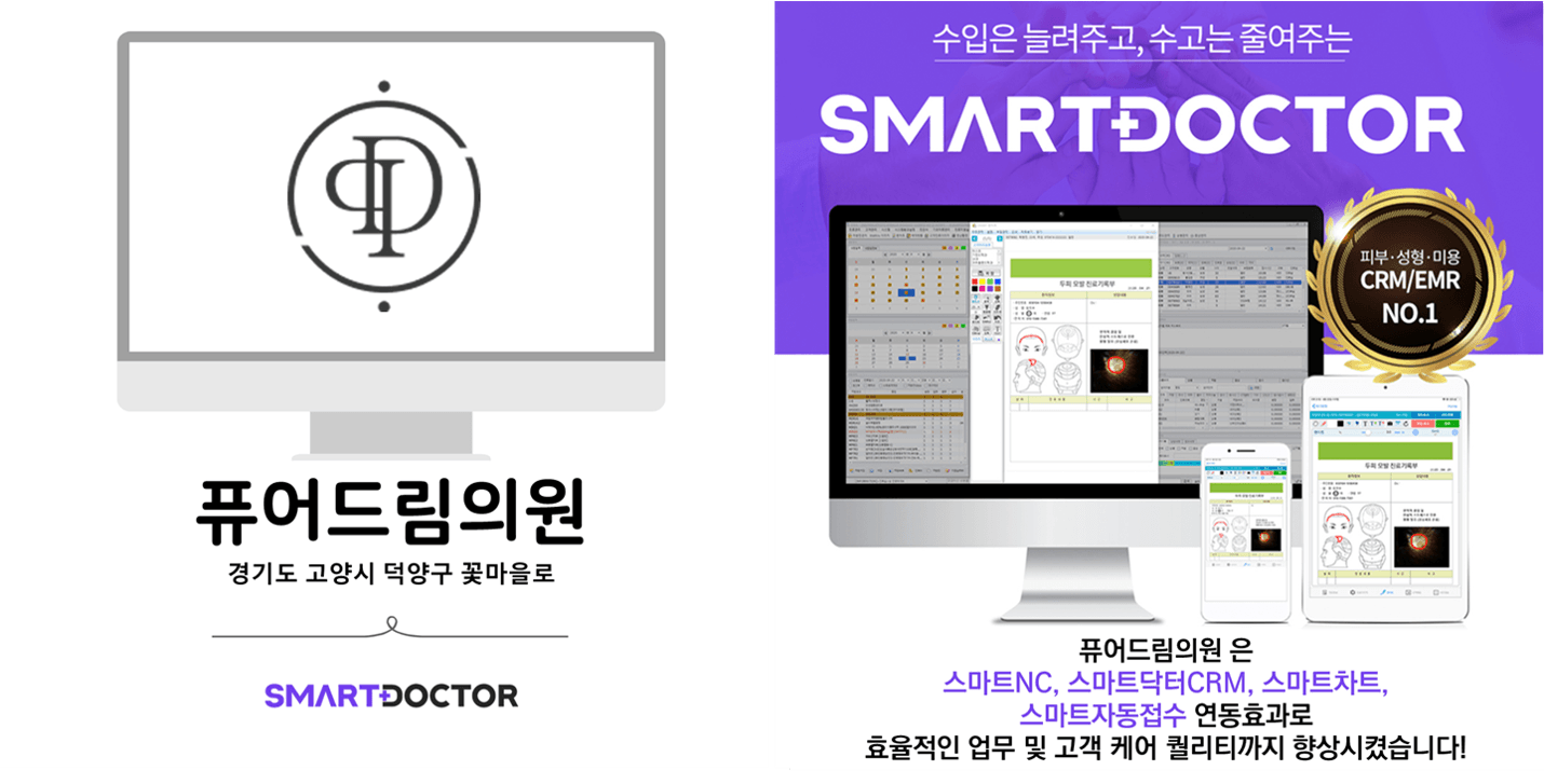 퓨어드림의원