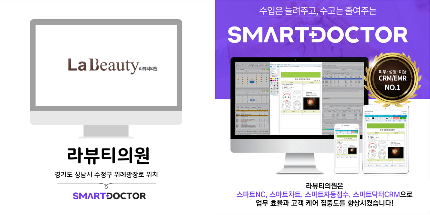 라뷰티의원