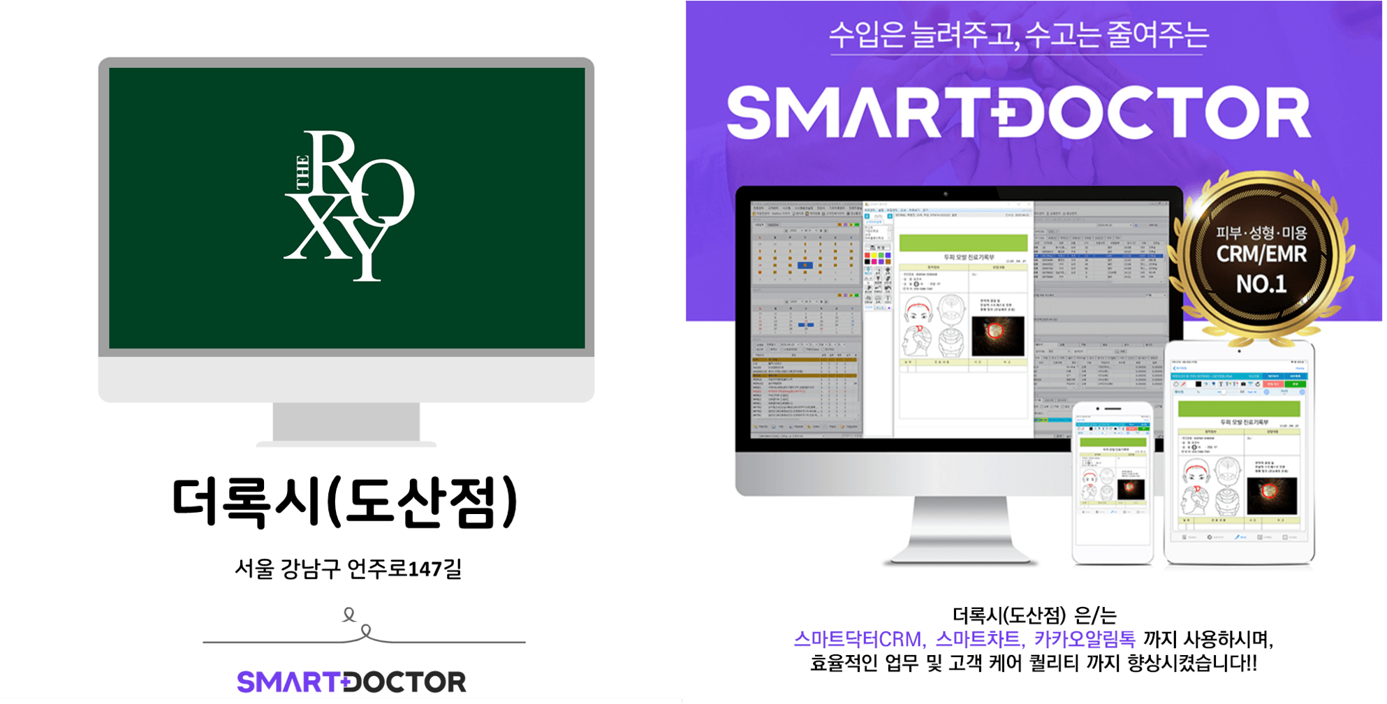 더록시(도산점)
