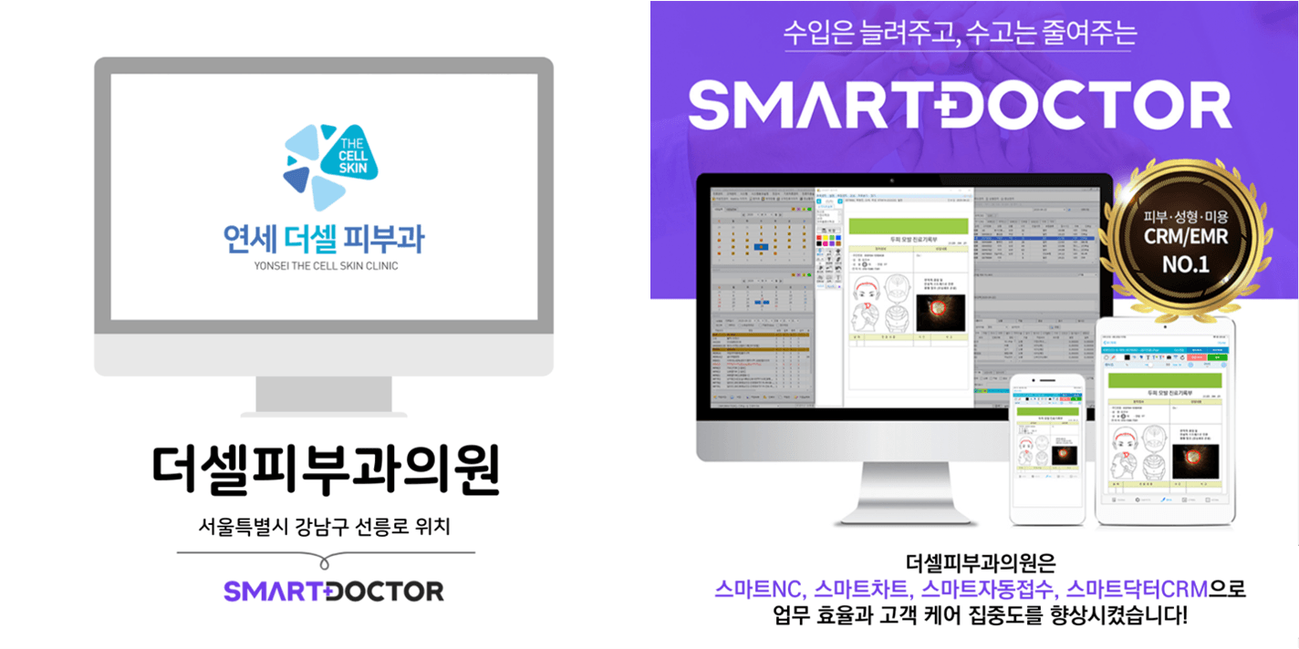 더셀피부과의원