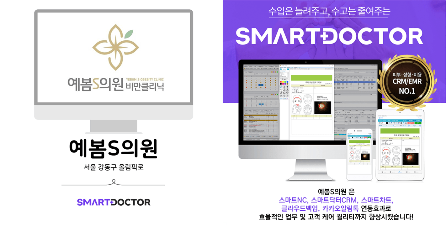 예봄S의원