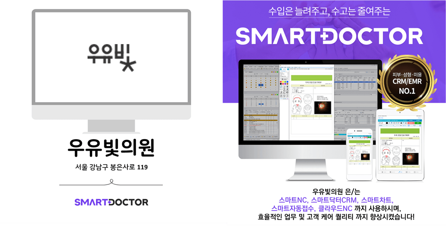 우유빛의원
