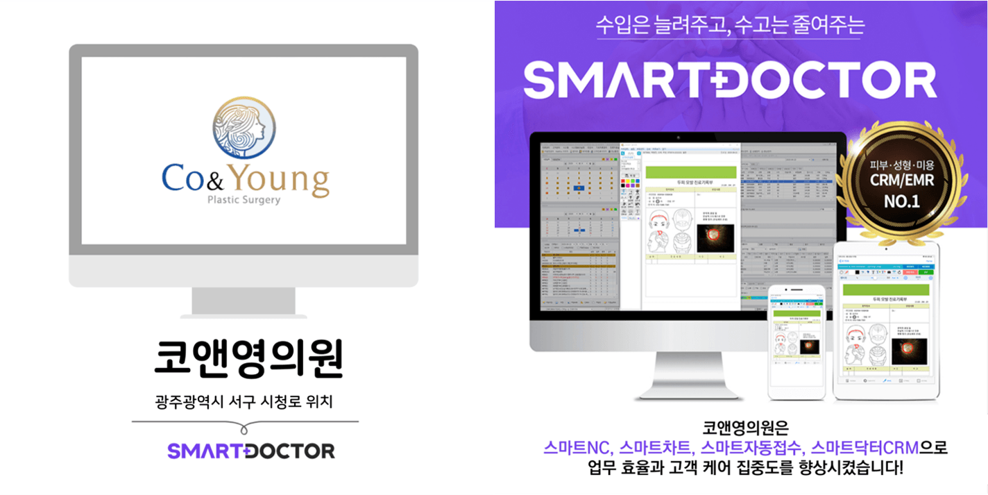 mkt@smartdoctor.kr