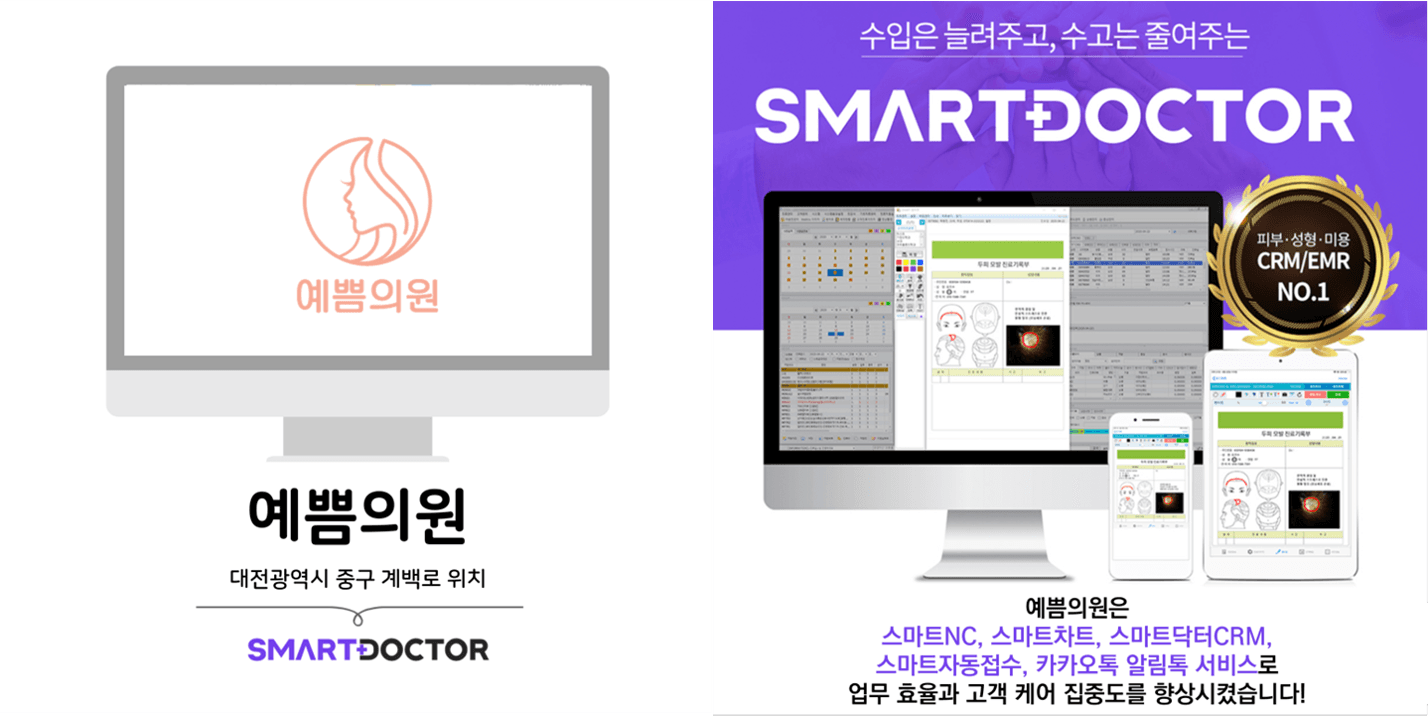 예쁨의원