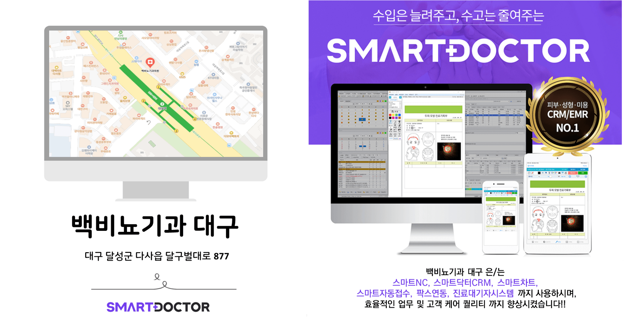 백비뇨기과 대구
