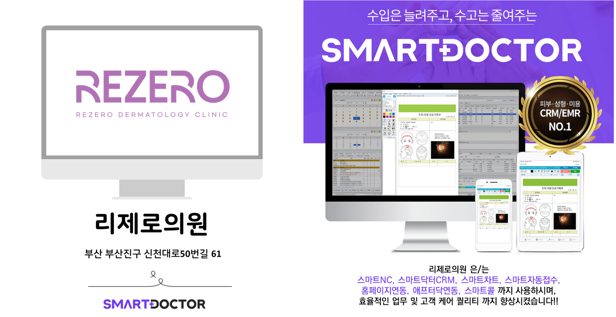 리제로의원