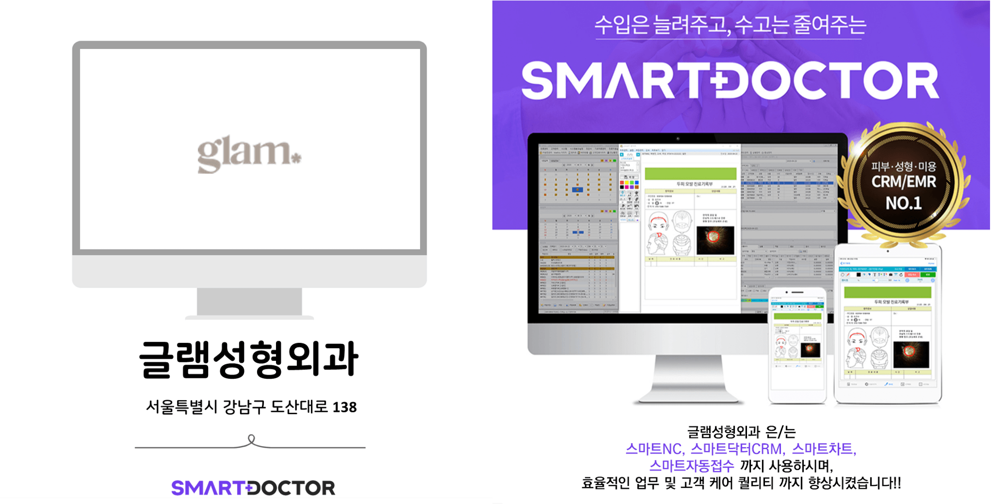 글램성형외과