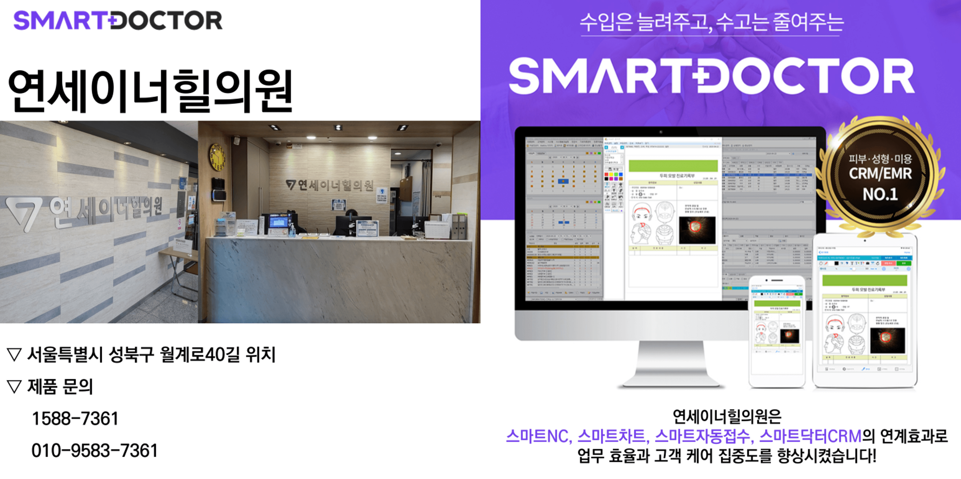 연세이너힐의원