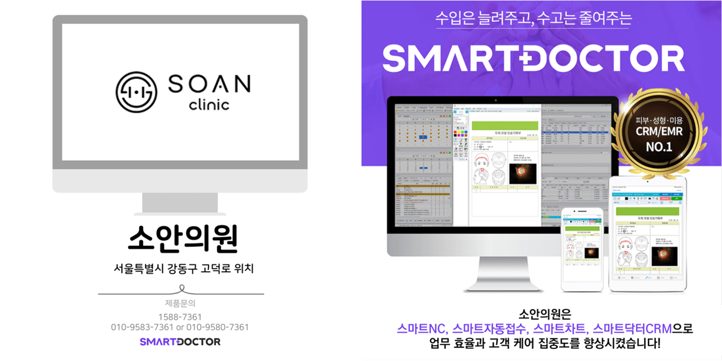 소안의원
