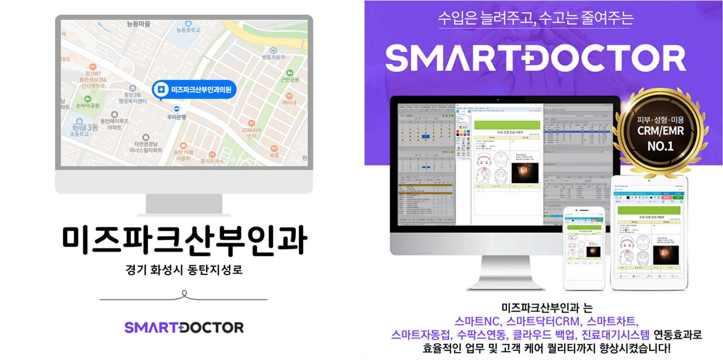 미즈파크산부인과