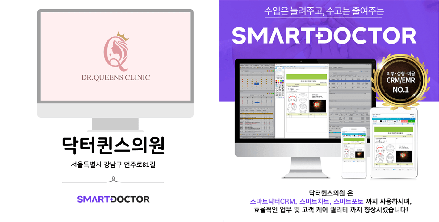 닥터퀸스의원
