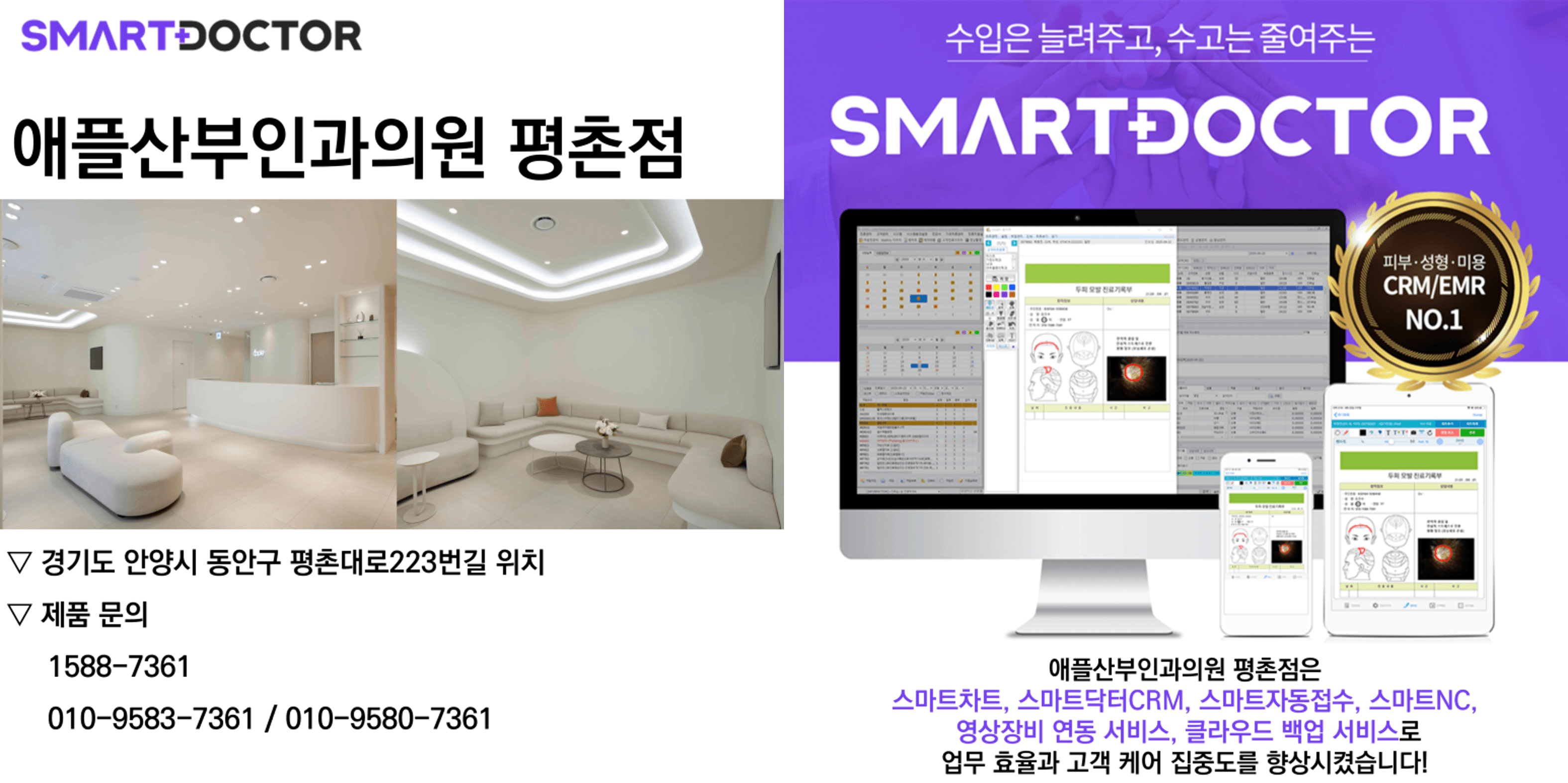 애플산부인과 평촌점